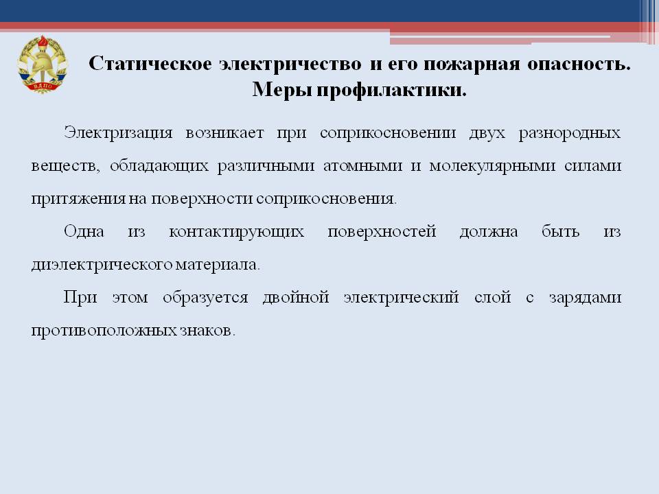 Реферат: Анализ пожарной опасности и разработка мер противопожарной защиты процесса окраски